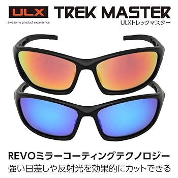 Amazon.co.jp: [ULX] トレックマスター 超軽量偏光グラス UV400
